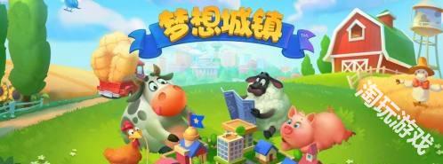 梦想城镇国际服