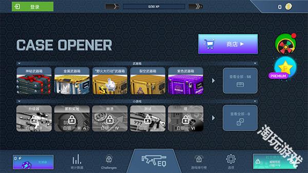 csgo开箱模拟器手机版