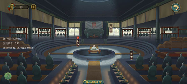 大周列国志手机版