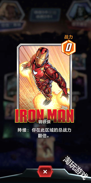 漫威终极逆转正版