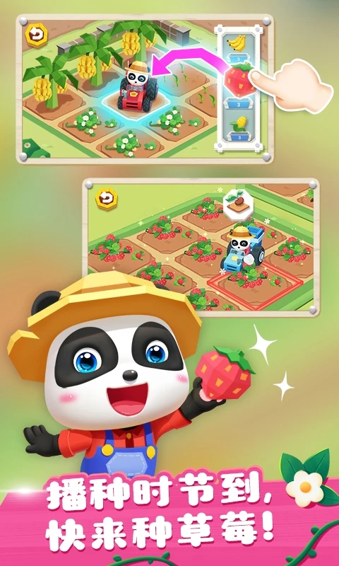 奇妙小镇农场免费