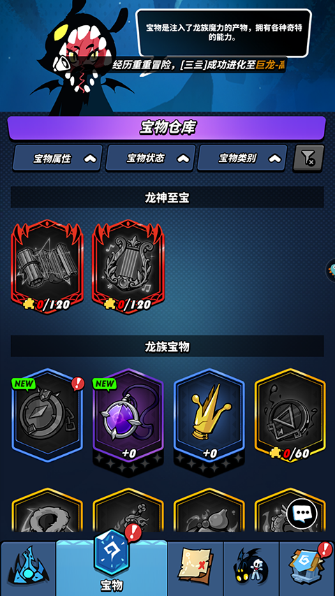 飞吧龙骑士官方版