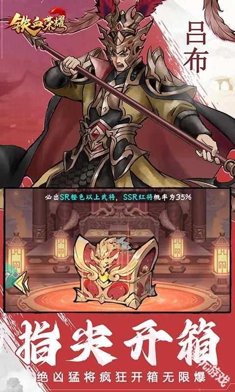 铁血荣耀0.05折高爆版