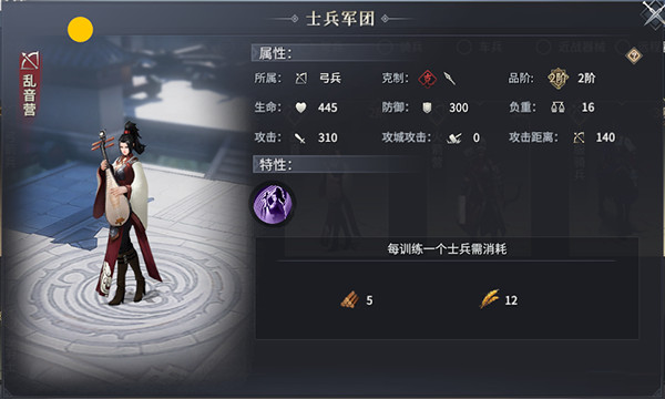 七雄纷争官方版