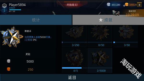 现代战机中文版