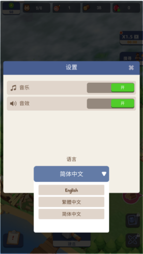 荒岛幸存者内置菜单版
