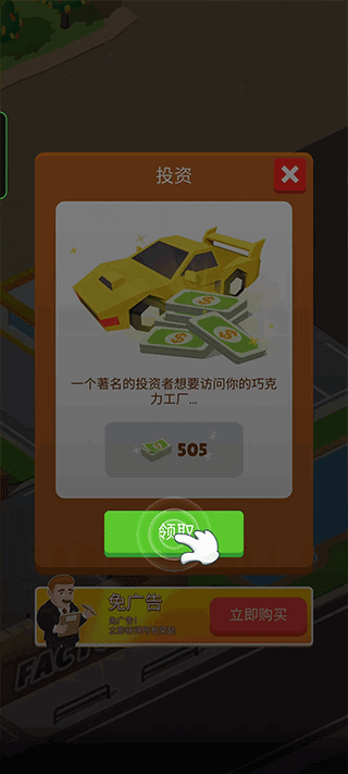 巧克力工厂正版