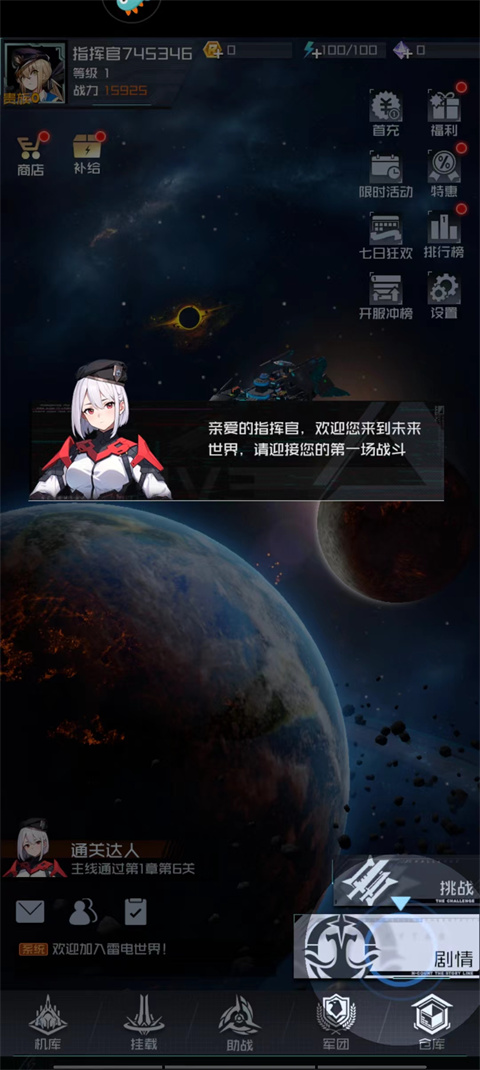 雷电觉醒手机版