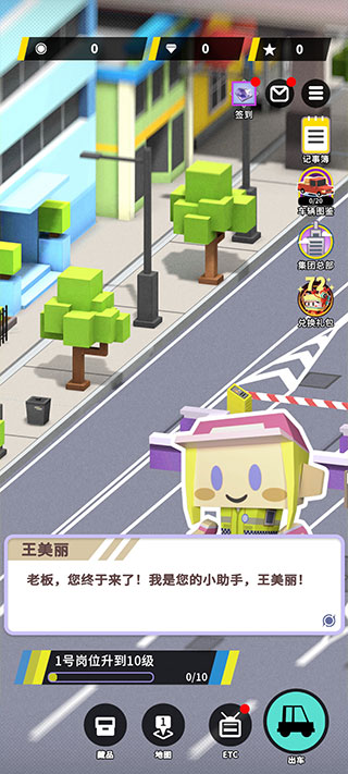 收费站模拟器免费版