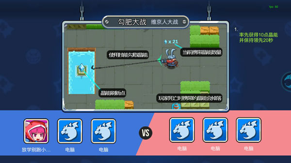 放学别跑免费版