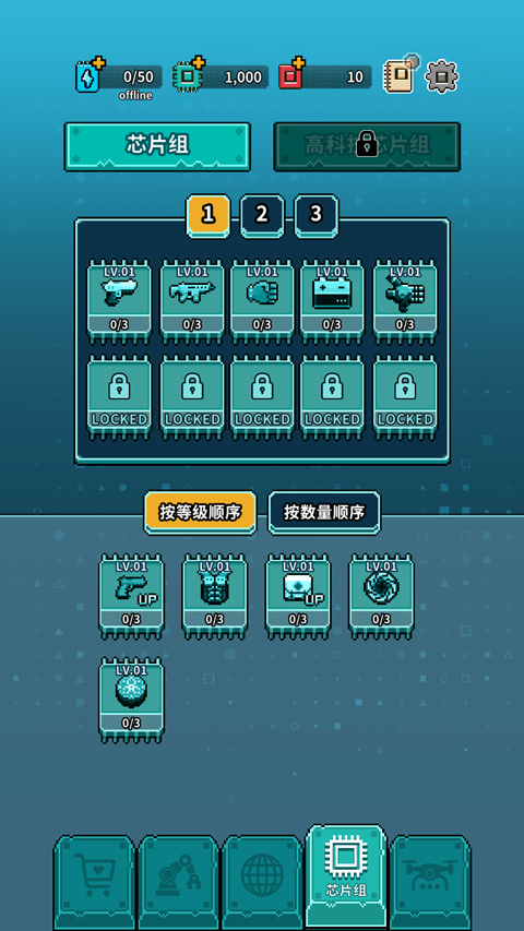 地球净化工程中文版
