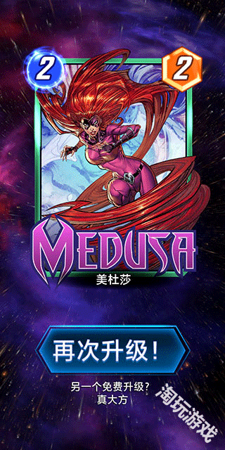 漫威终极逆转正版