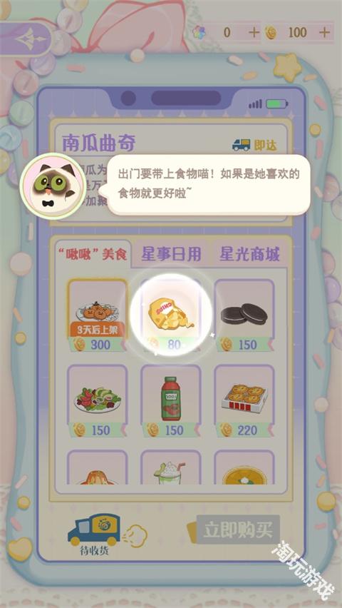 花花与幕间剧官方正版