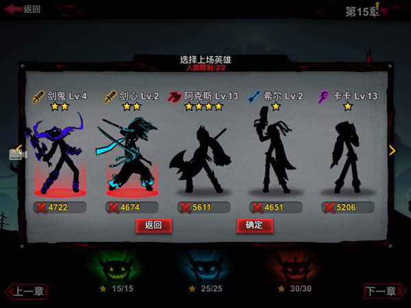 火柴人联盟2正版