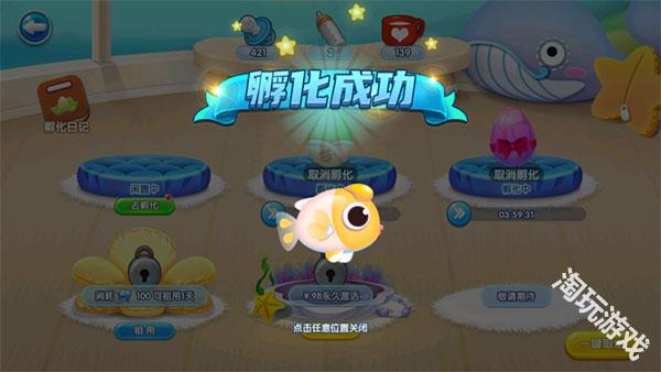 萌鱼泡泡官方正版