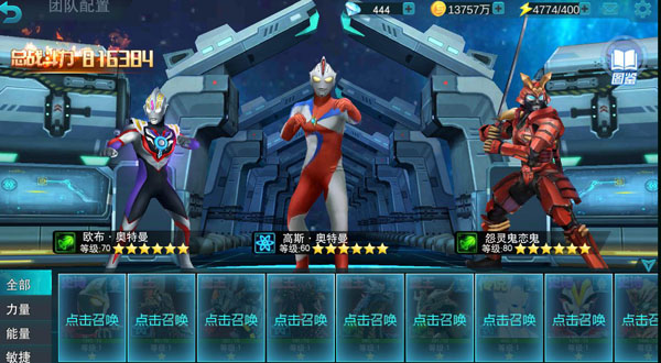 奥特曼宇宙英雄正版