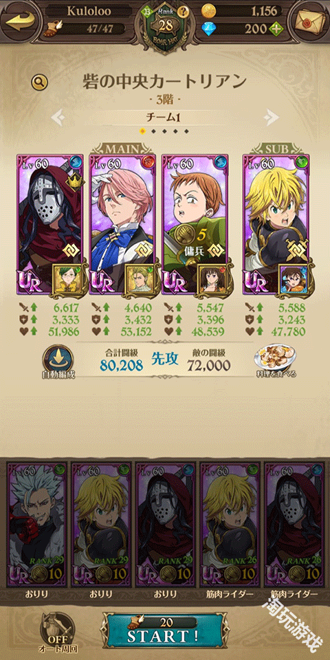 七人传奇光与暗之交战