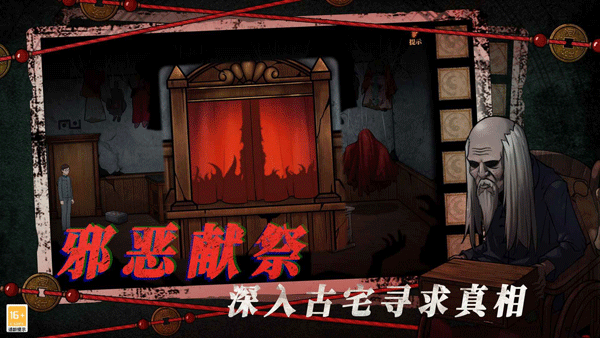 山村老屋4深林魅影