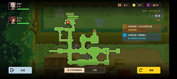 坎特伯雷公主与骑士唤醒冠军之剑的奇幻冒险正版