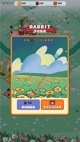 兔兔音乐会官方正版