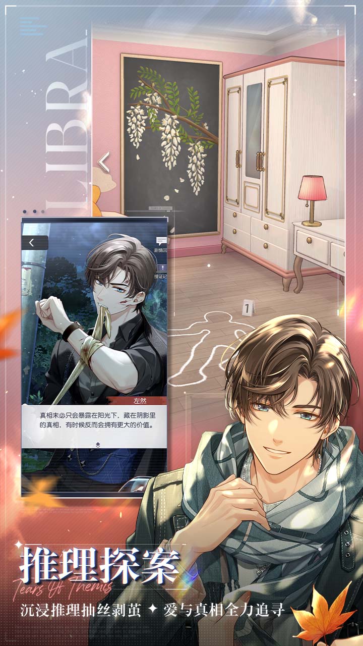 未定事件簿官服