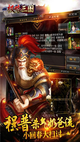 极略三国官方版