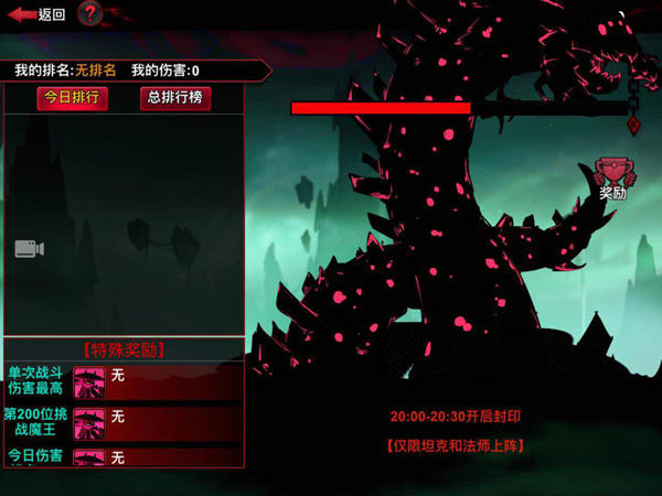 火柴人联盟2官方版