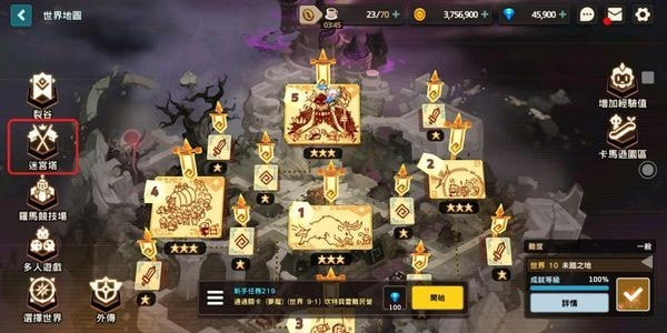 坎特伯雷公主与骑士唤醒冠军之剑的奇幻冒险正版