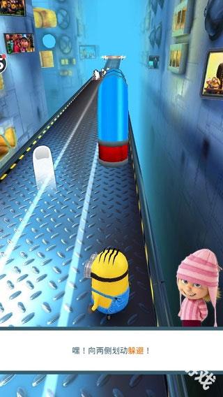 小黄人快跑官方版