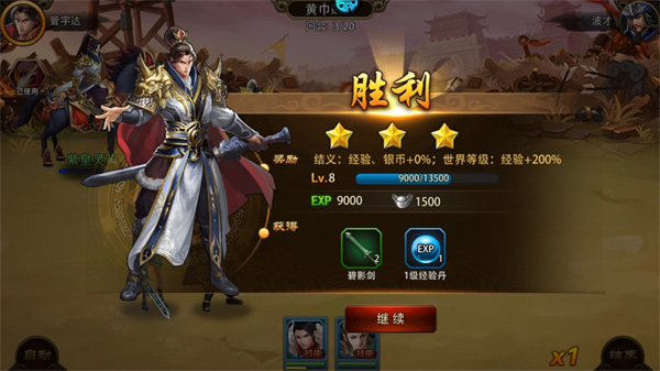 三国大英雄0.05折版