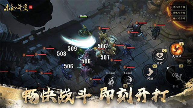 未知升变3官方版