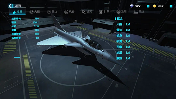 蓝天卫士手机版