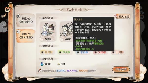 最强祖师无限购买版