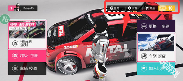 拉力地平线国际服