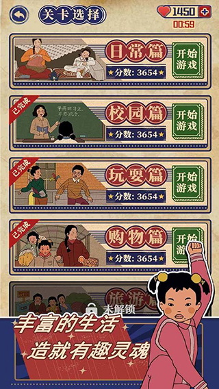 王蓝莓的幸福生活官方正版