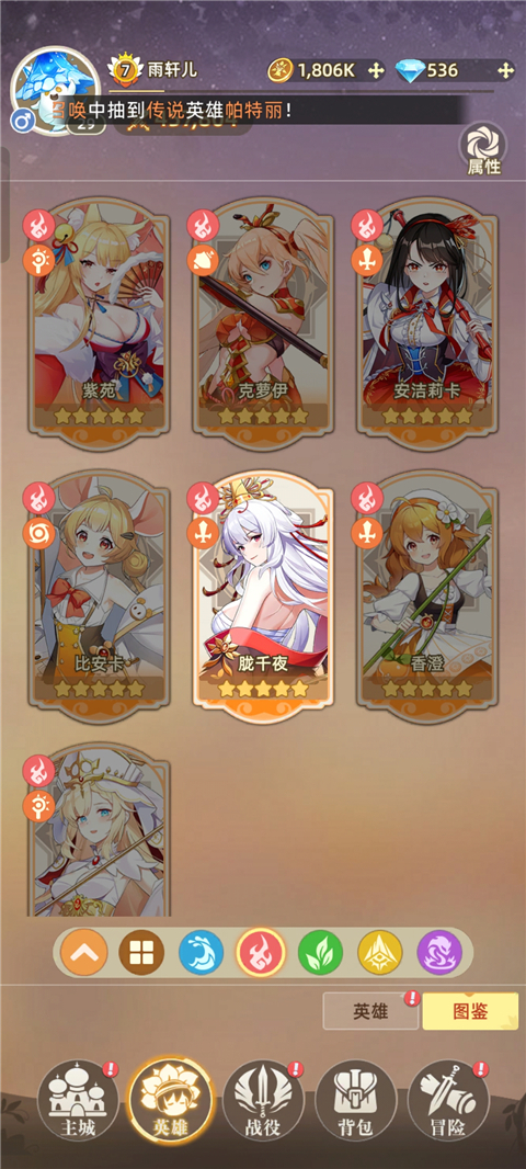 万灵幻想官方版