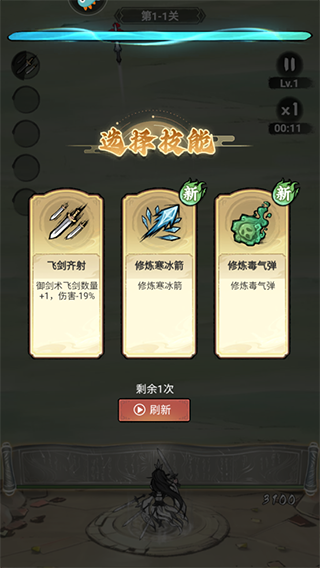 飘渺儒仙官方版