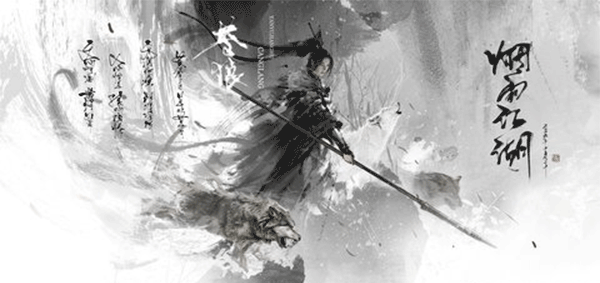 烟雨江湖内购版