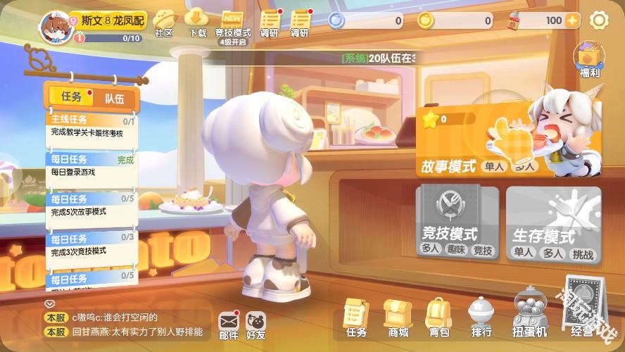 暴吵萌厨测试服