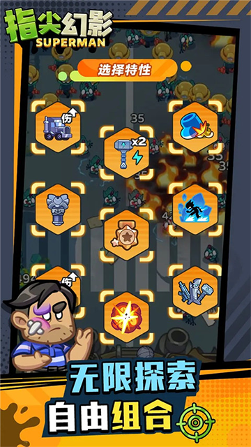 指尖幻影手机版