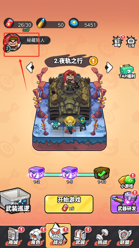 指尖幻影手机版