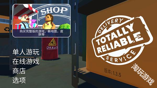 可靠快递手机版