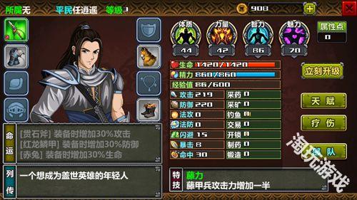 三国大时代4：霸王立志