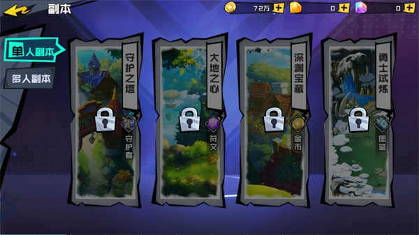 秩序之路手机版