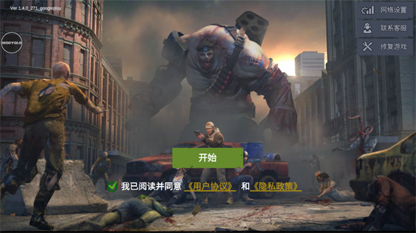 僵尸前线4国际版