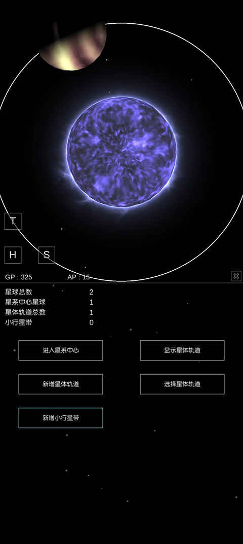 沙盒星球模拟器