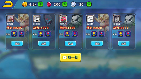 乱斗小英雄正版