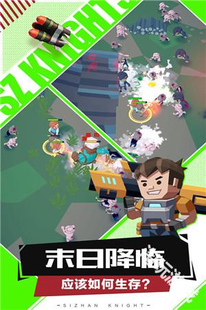 死战骑士团正版