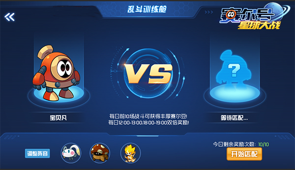 赛尔号星球大战手机版