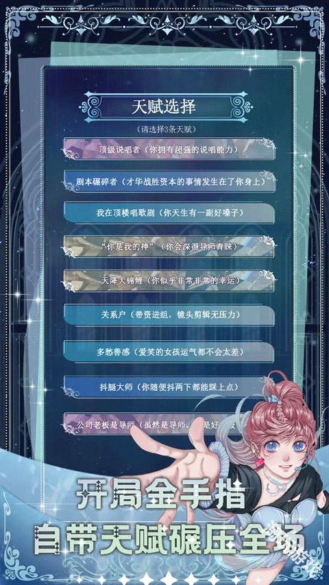 重生顶流练习生